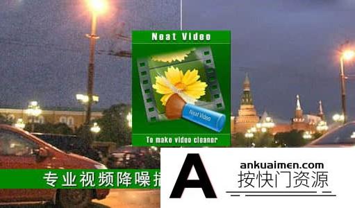 [DaVinci Resolve软件][教程发布]达芬奇插件-专业视频画面降噪插件 Neat Video Pro 5.4.7 Win系统
