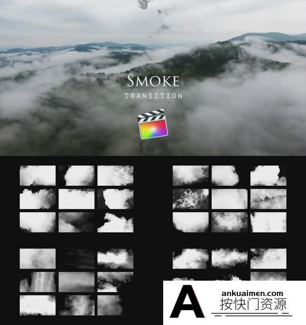 [FCPX发生器]FCPX插件：64组烟雾遮罩视频转场预设