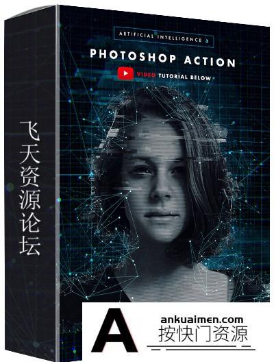 [PS动作下载][插件发布]海报广告人工智能特效PS动作动作 Artificial Intelligence 3 附教程