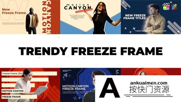 [FCPX发生器]FCPX发生器-人物冻结定格静帧模板 Trendy Freeze Frame 支持m1