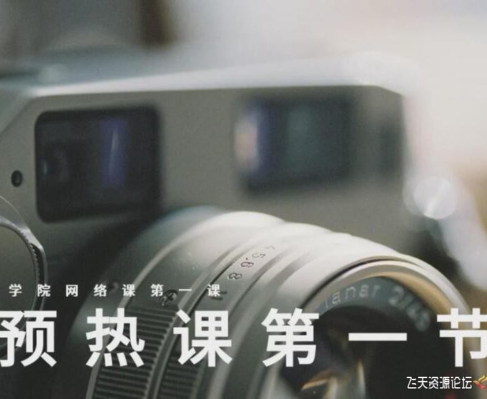 [人像摄影教程]花间摄影学院luna人像摄影第七期