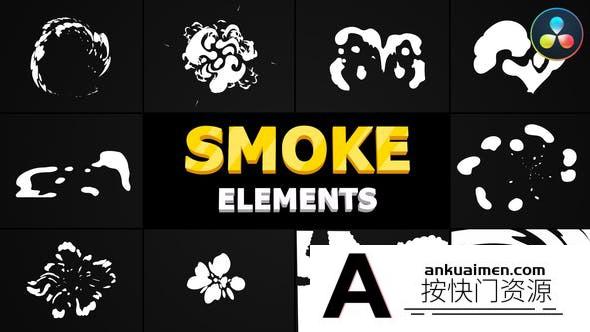 [DaVinci Resolve模板][教程发布]达芬奇手绘卡通烟雾MG动画模板 Hand-Drawn Cartoon Smoke