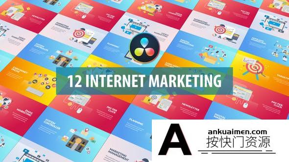 [DaVinci Resolve模板][教程发布]12组互联网营销演示文稿场景动画达芬奇模板 Internet Marketing Animation | DaVinci Resolve