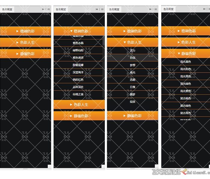 [PS扩展面板][插件发布]色彩殿堂调色扩展面板支持CC2014–CC2018