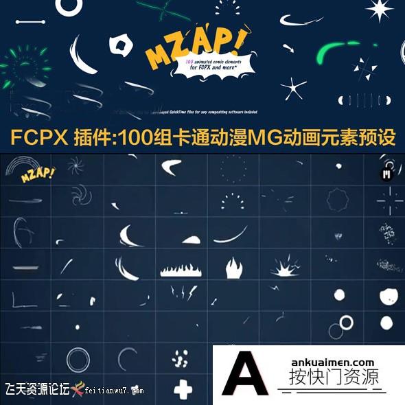 [FCPX发生器]FCPX插件:100组二维卡通动漫流体线条MG动画元素包 mZap