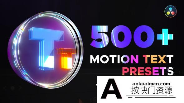 [DaVinci Resolve模板][教程发布]500+DaVinci Resolve文字标题预设 Text Presets for DaVinci Resolve