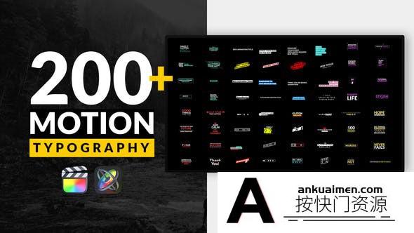 [FCPX发生器]FCPX插件-200个现代迷你简洁商务文字标题字幕条排版动画模板