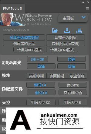 [PS扩展面板][插件发布]PPW Tools v 5|专业照片修饰扩展PPW Tools v 5.0汉化版 支持PS2021
