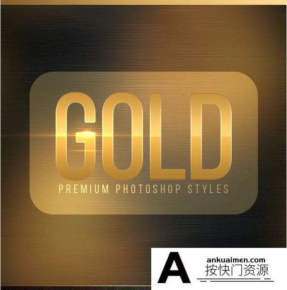 [金属样式][插件发布]高贵典雅黄金金色ps样式下载-黄金图层样式 Elegant Golden Styles