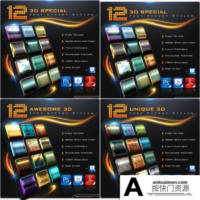[3D样式][插件发布]60款高端3D字体效果样式模板