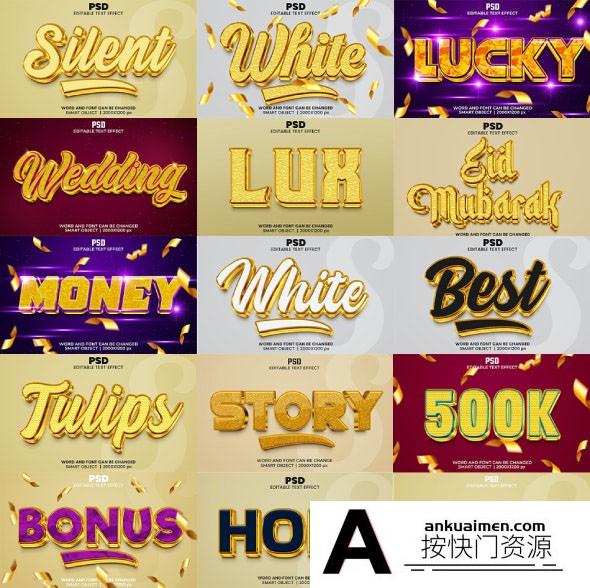 [3D样式][插件发布]豪华奢侈 Photoshop 3D文字效果样式包