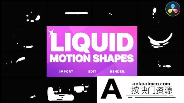 [DaVinci Resolve模板][教程发布]手绘卡通液体运动形状图像元素达芬奇模板 Liquid Motion Shapes