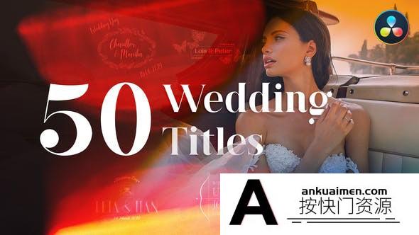 [DaVinci Resolve模板][教程发布]达芬奇模板-50种浪漫小清新婚礼文字标题动画 Wedding Titles