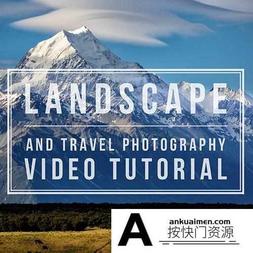 [风光摄影教程]摄影师Trey Ratcliff-新西兰景观旅行风光风景摄影课程-中文字幕