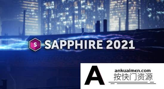 [AE插件]AE/PR视觉特效和转场蓝宝石插件 Sapphire 2021.51 Win版