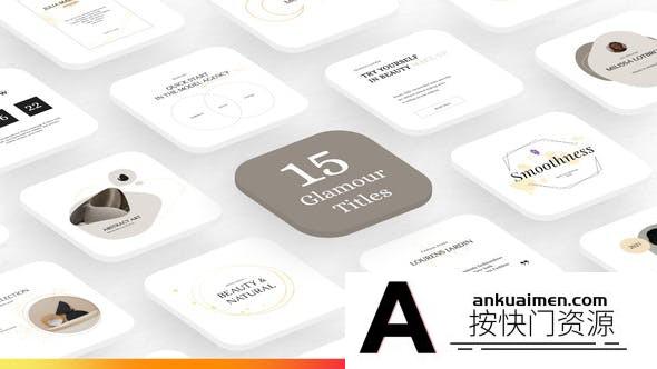 [文字标题]时尚优雅文字标题动画AE模板- 15 Glamour Gold Titles