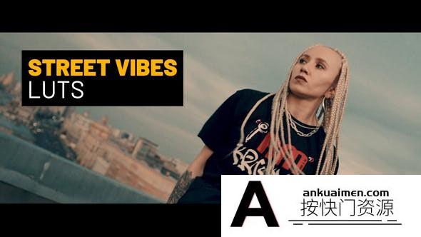 时尚街拍电影视频调色LUT预设 Street Vibes Color LUTs