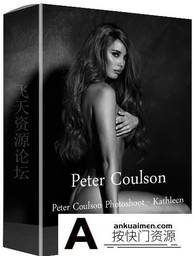 [私房摄影教程]摄影师Peter Coulson棚拍模特Kathleen私房人像摄影布光教程-中英字幕