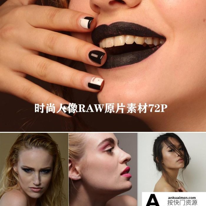 时尚人像无修饰人像精修后期练习RAW原片72P
