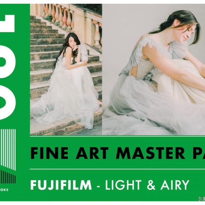 [胶片LR预设]明亮通透富士胶片大师lr调色包 FilmsL00ks – Fujifilm Master Pack