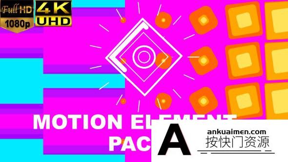 [MG模板]运动图形MG动画元素包AE模板- Motion Element Pack