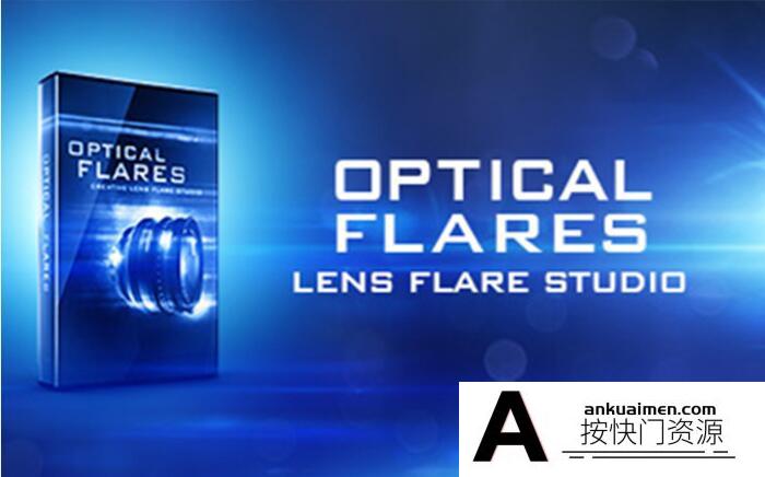 [AE插件]镜头光晕耀斑生成器AE插件 Videocopilot Optical Flares v1.3.5 Win中文汉化版