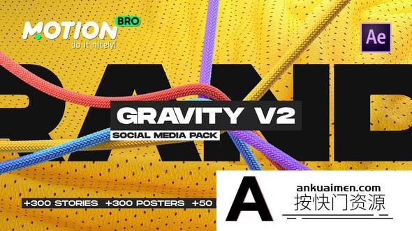 [AE脚本]AE脚本-550组时尚创意元素海报商品包装宣传元素动画破解版 Gravity V2
