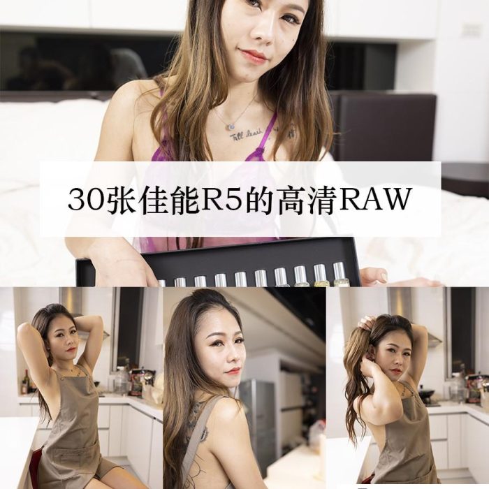 [私房写真RAW原图]美女人像摄影私房照30张，佳能R5的高清RAW素材