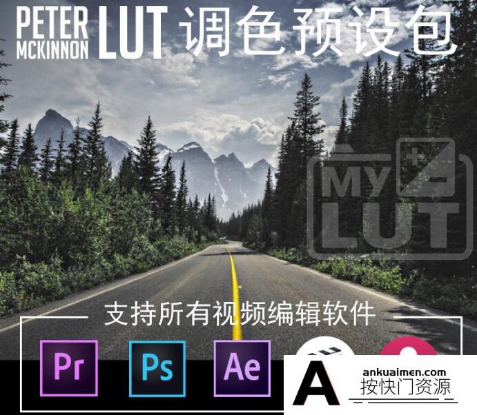 vlog网红Peter McKinnon FCP PR PS  Preset Pack 预设包