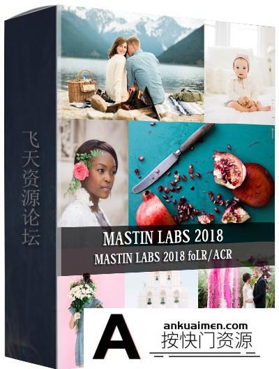 [胶片LR预设]MASTIN LABS 2018马斯丁工作室胶片模拟5套合集2018.8月更新