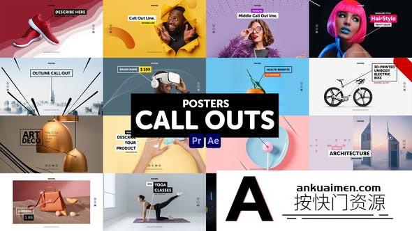[Premiere预设]PR预设-16组呼叫指示线动画 Posters Call Outs 支持AE+PR