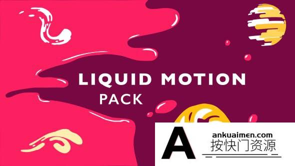 [MG模板]流体图形转场MG动画元素AE模板- Liquid Motion Pack