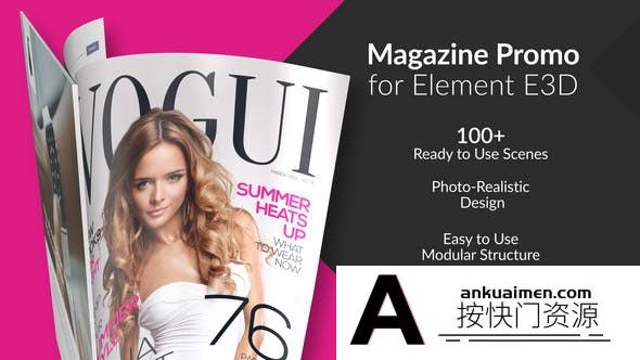 [创意特效]E3D杂志书籍翻页动画AE模板- Magazine Promo for Element 3D