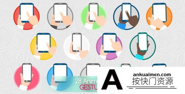 [APP模板]点击手机平板手势ICON图标动画 AE模板-Animated Gesture Icons