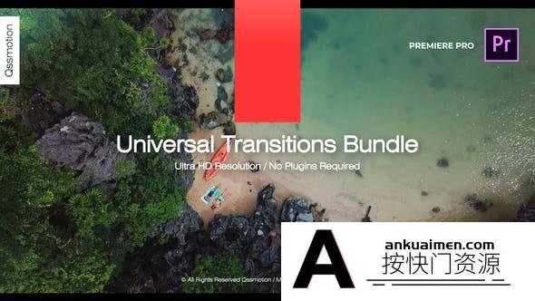 [Premiere转场]PR模板-通用图形形状过渡转场包 Universal Transitions Bundle