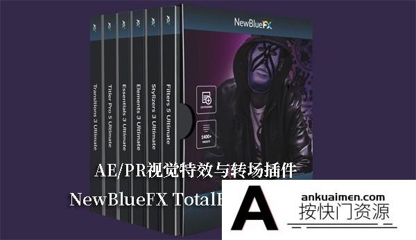 [AE插件]AE/PR视觉特效与转场插件NewBlueFX TotalFX 7.2 build 200610 Win中文版