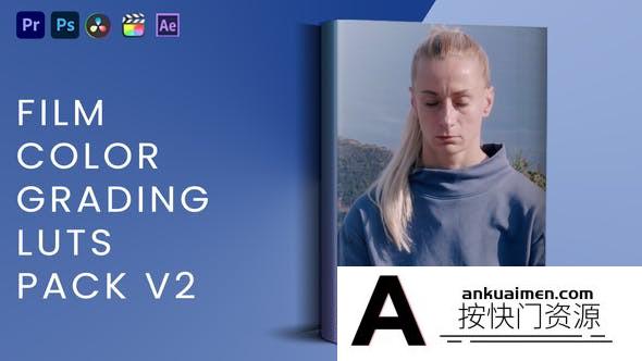 电影视频胶片颜色分级LUT预设 V2 支持/FCPX/PR/PS调色预设