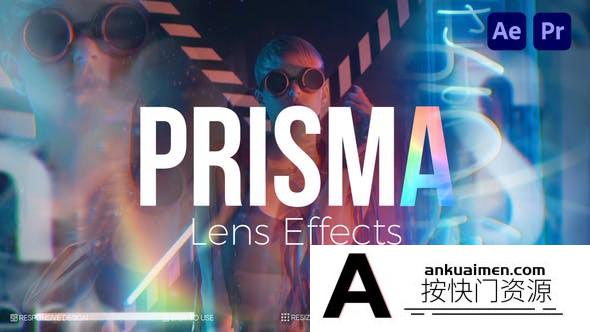 [宣传推广]梦幻折射光斑叠加视频宣传片头AE模板- Prisma Lens Effects