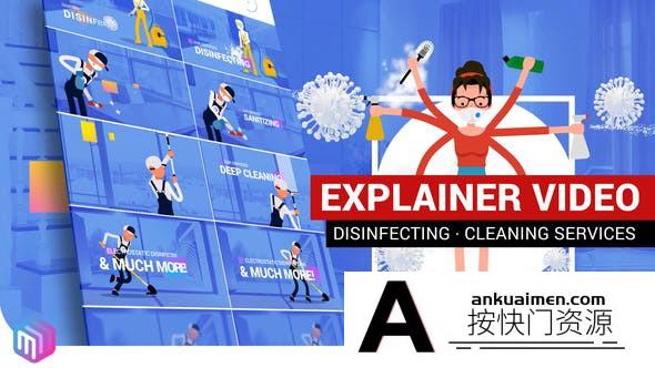 [MG模板]打扫清洁服务宣传MG动画片头AE模板- Explainer Video Disinfection Cleaning services