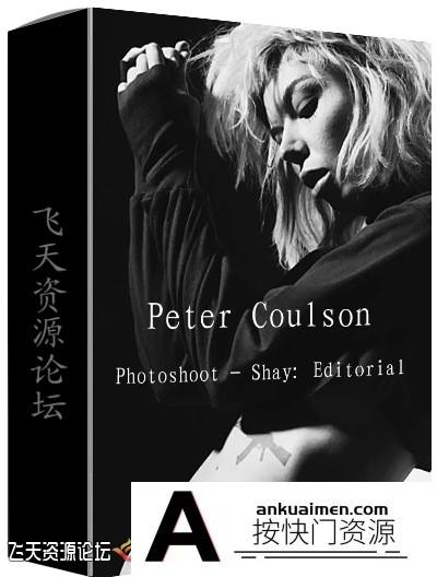 [私房摄影教程][教程发布]摄影师Peter Coulson-棚拍时尚模特私房人像摄影和后期修饰