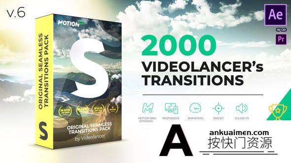 [AE转场]AE脚本-2000个扭曲变形干扰旋转缩放冲击视频无缝转场预设 V6