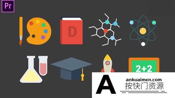 [Premiere模板]AE模板-教育类图标动画模板 Education Icon
