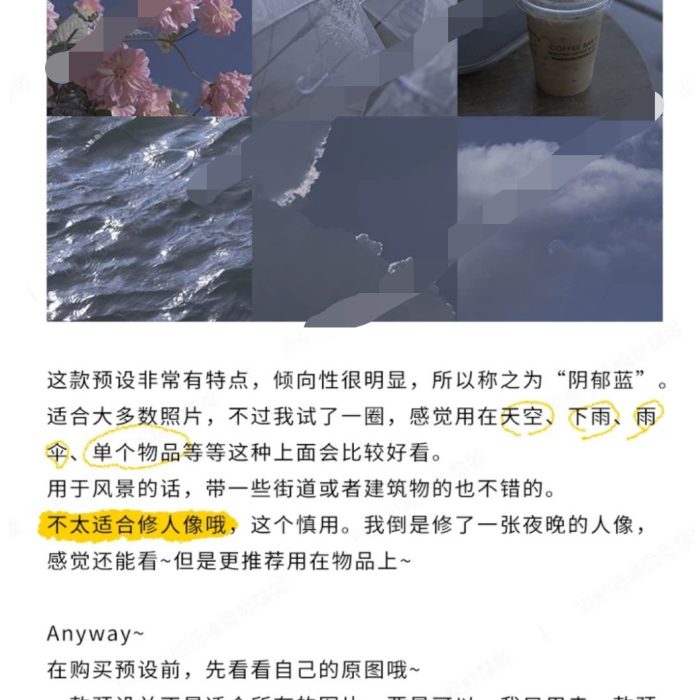 [风光LR预设]LR25山光悦鸟原创阴郁蓝调