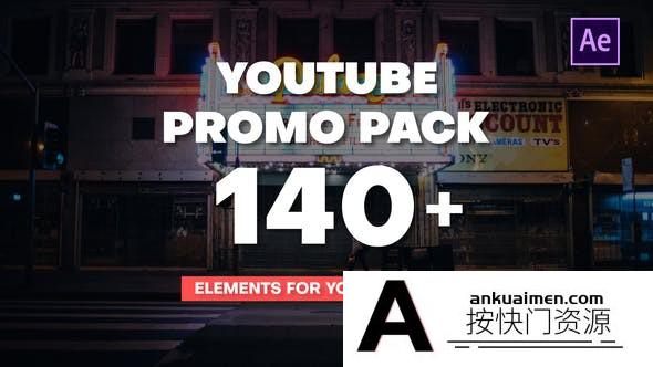 [Premiere预设]PR预设+AE模板-网络视频包装宣传元素包 Youtube Promo Pack