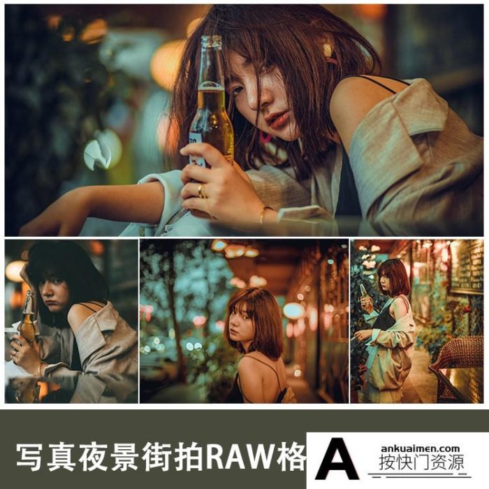 [时尚人像RAW原图]RAW格式原片写真人像夜景街拍49张