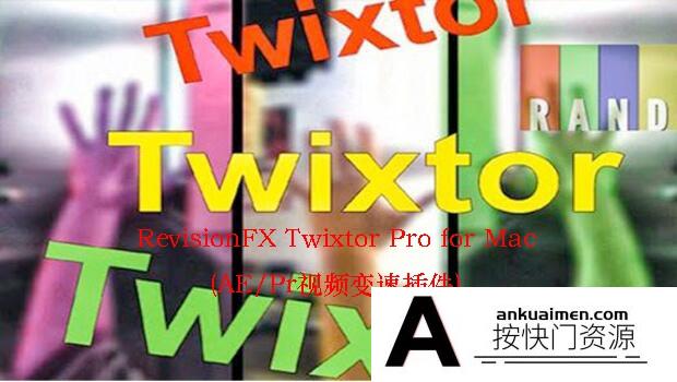 [AE插件]Twixtor Pro for Mac(AE/Pr视频无极变速插件)V7.3.1