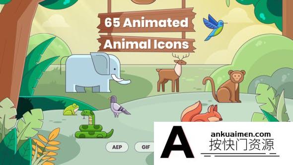 [MG模板]扁平化卡通动画MG动画图标AE模板- 65 Animated Animal Icons