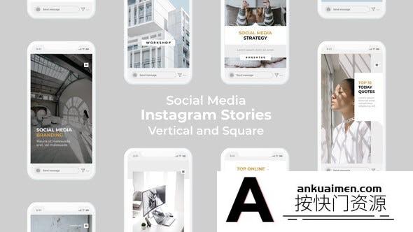 [栏目包装]社交网络竖屏包装动画AE模板- Social Media Instagram Stories