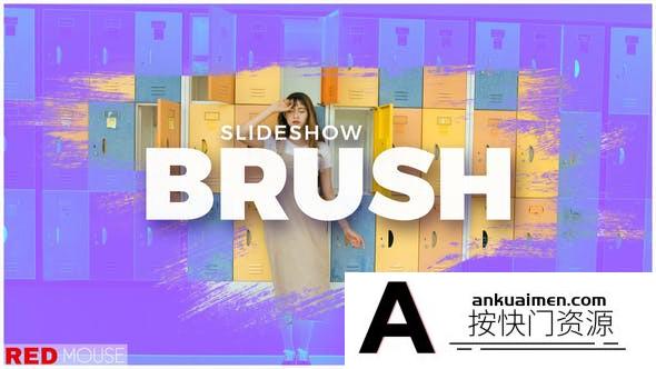 [开场片头]时尚笔刷遮罩开场AE模板- Brush Slideshow