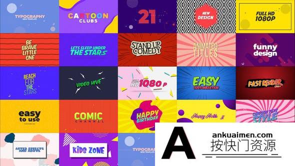 [文字标题]可爱卡通文字标题动画AE模板- Dynamic Cartoon Titles V2